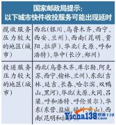 民营快递发往多地快件停收 年前派送费或提升