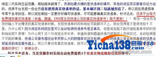 &lt;b&gt;某刷销量平台提供可快递订单&lt;/b&gt;